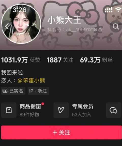 抖音博主小熊大王：从实用主义护肤到甜美系写真的反差魅力。