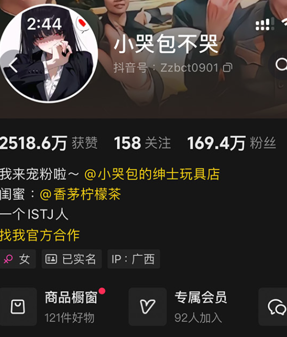 小哭包不哭写真作品与个人资料深度赏析：广西90后靓丽天花板博主，图片作品赏析。