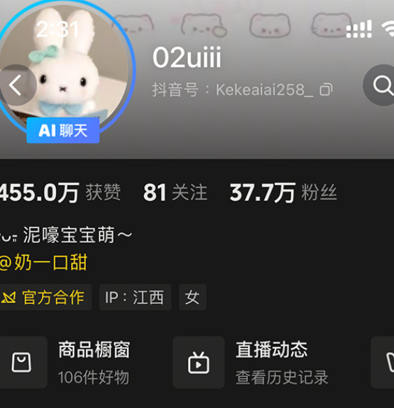 江西潮流达人02uiii内容赏析：Z世代玩咖如何用“男孩子的快乐”和空间猫耳造型做出辨识度