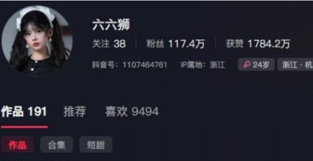 浙江创作者六六狮内容赏析：从抖音逗趣短视频到圈子写真造型，轻松幽默与情感共鸣如何形成个人风格