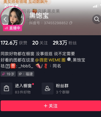 福建博主黑饱宝（黑闰润）内容赏析：从健身舞蹈到时尚穿搭，深色肌肤与混血感五官如何形成独特辨识度